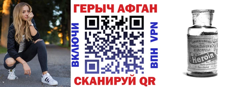 ссылка на мегу маркетплейс  Новый Оскол  ГЕРОИН VHQ  купить наркотик 