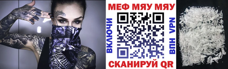МЕФ кристаллы Новый Оскол