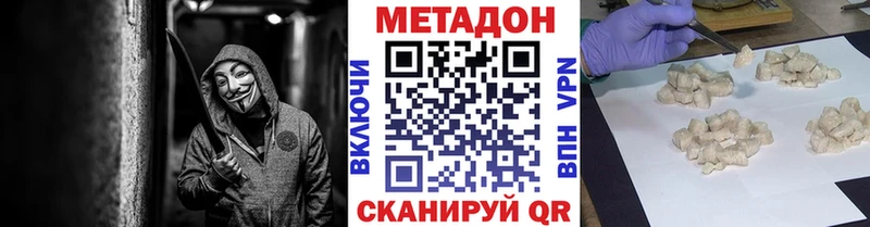 Метадон methadone  купить   Новый Оскол 